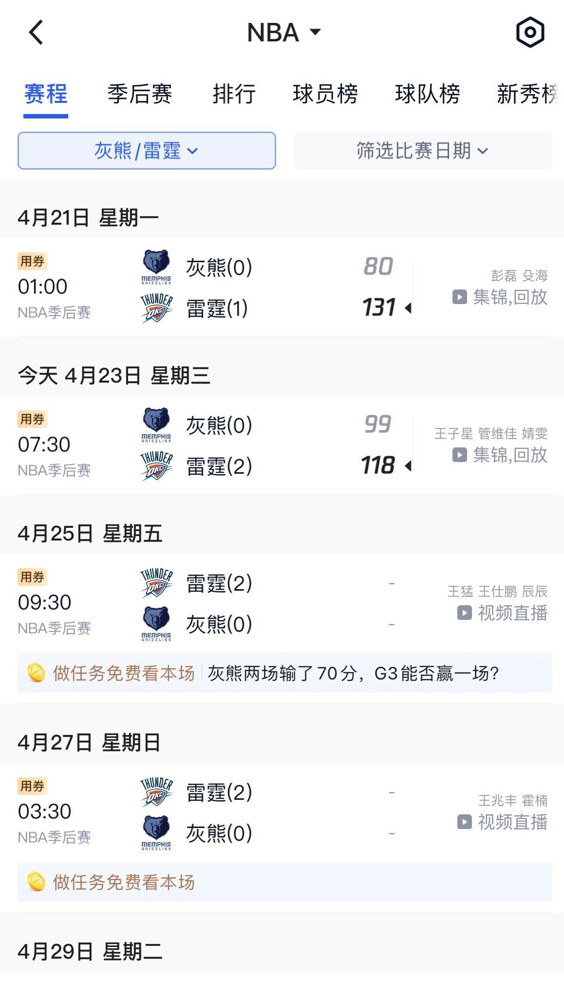 里程碑夜俄克拉荷马雷霆战术微调，德国杯赛前刷纪录，管理层满意，轮换策略成焦点(25h奥杜尔指挥攻略)