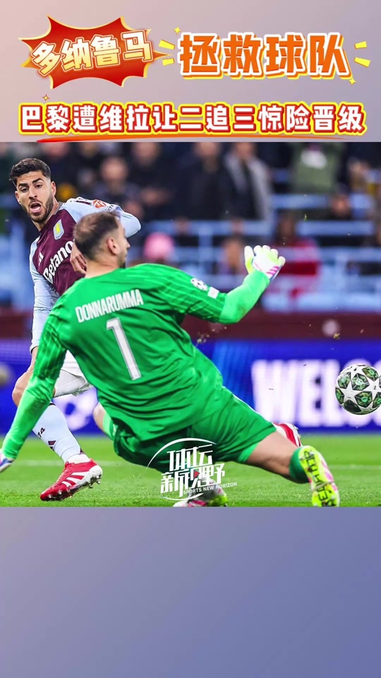 伯恩利阿斯顿维拉 伯恩利阿斯顿维拉