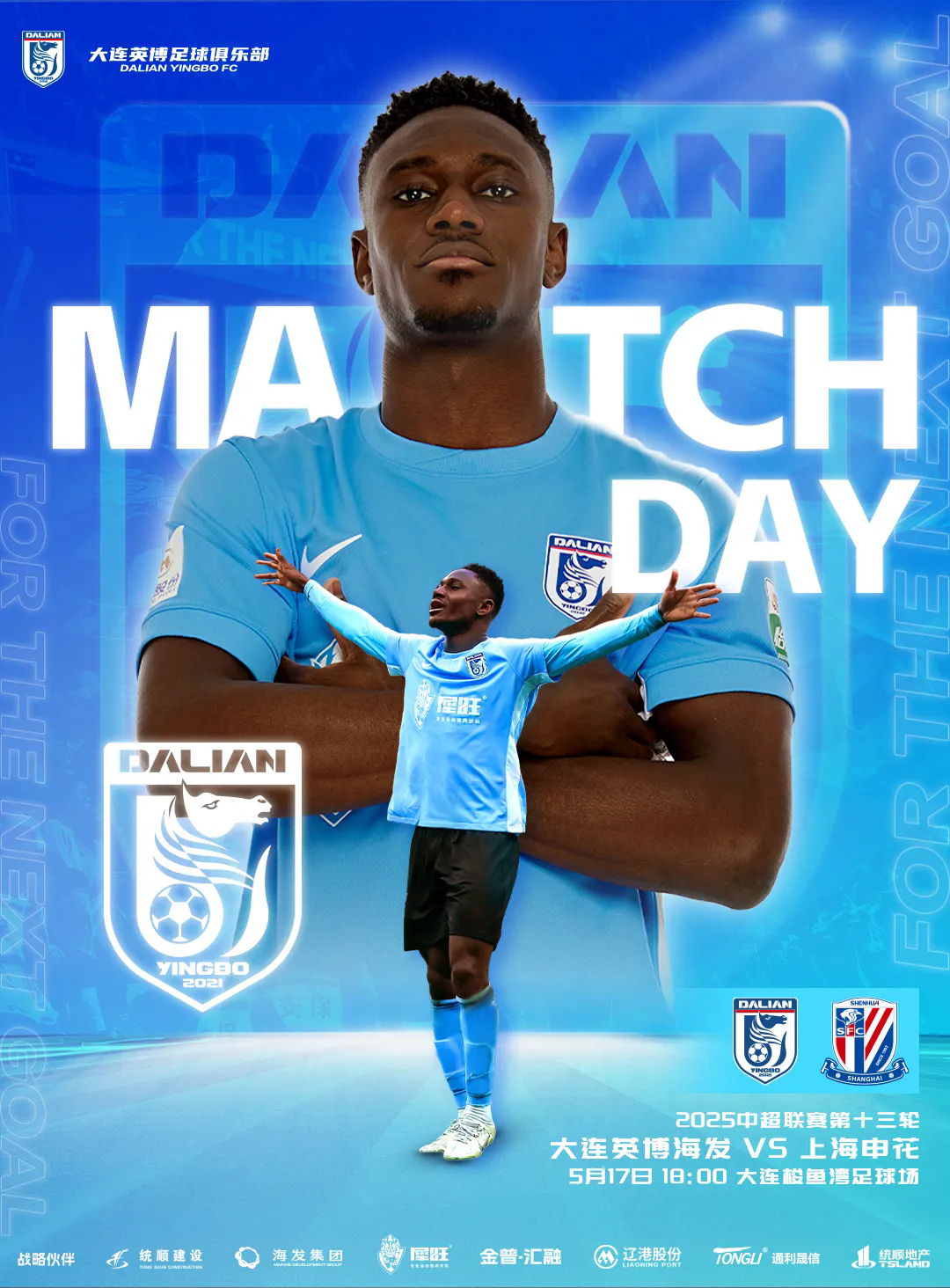  今晚英超传出新动向，上海申花官宣签约，管理层表态：引发热议，赛程密集仍需轮换-MK娱乐体育