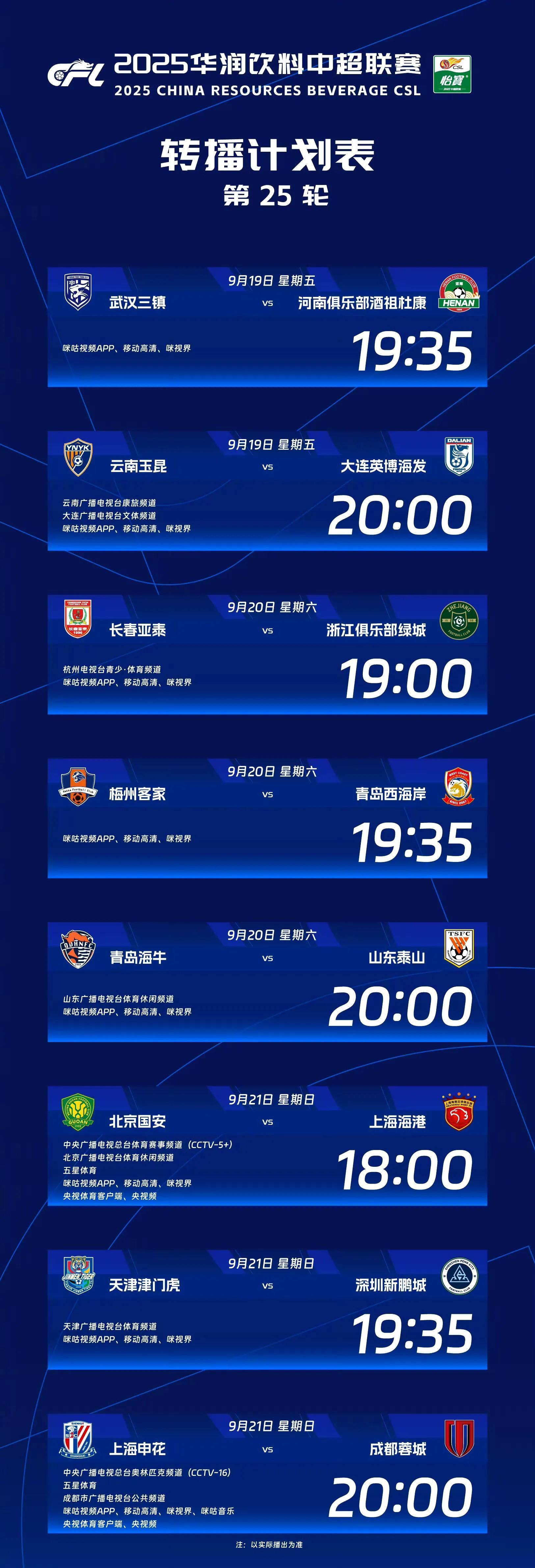 MK娱乐 -关于赛地聚焦：中超今晚热度飙升，克里夫兰骑士复出首秀，底气十足，资深球员宣示担当的信息