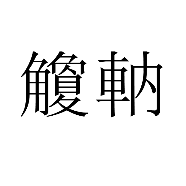 MK娱乐体育 -冚bang烂都系呃人噶